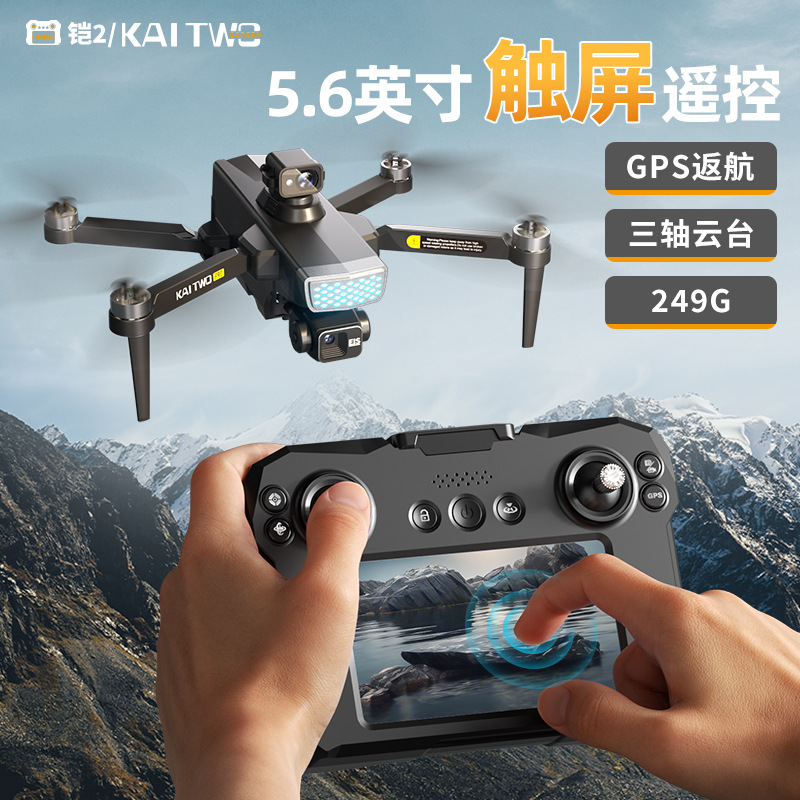 Drone Gps Mount - Kaitwo GPS Drone 3 Eksenli Gimbal